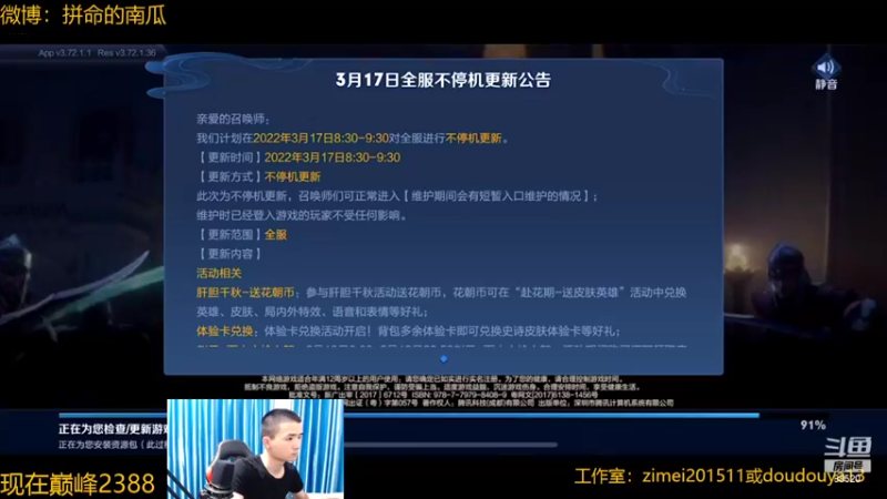 【2022-03-17 17点场】爱鱼丶南瓜：DYG第六人：DYG VS GK