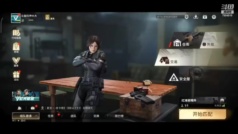 【2022-03-17 20点场】DY科神大大：超凡沙漠一个人来玩呀