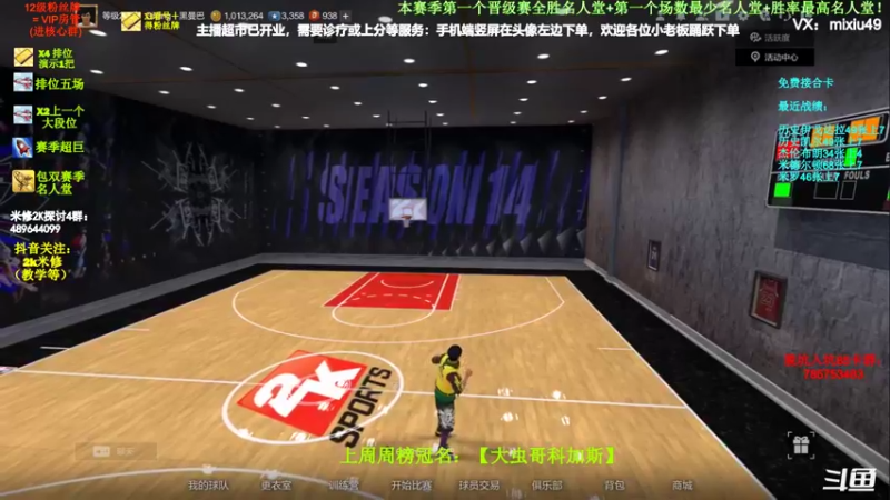 【2022-03-17 10点场】BN丶米修：巨星之路教学拿永久球衣啦~