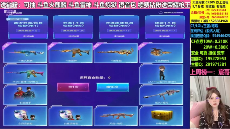 【2022-03-16 19点场】白鲨欧苗苗：直播中送钻粉拿斗鱼火麒麟皮肤