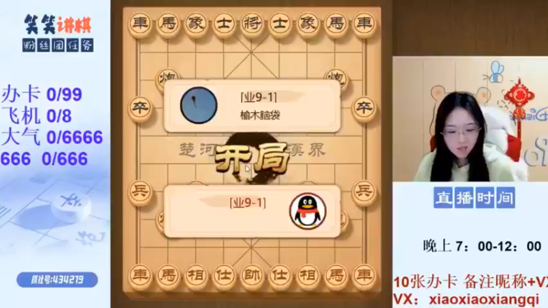 中炮对屏风马太过复杂，笑笑教你一套简单的应对办法，看后记得收藏！