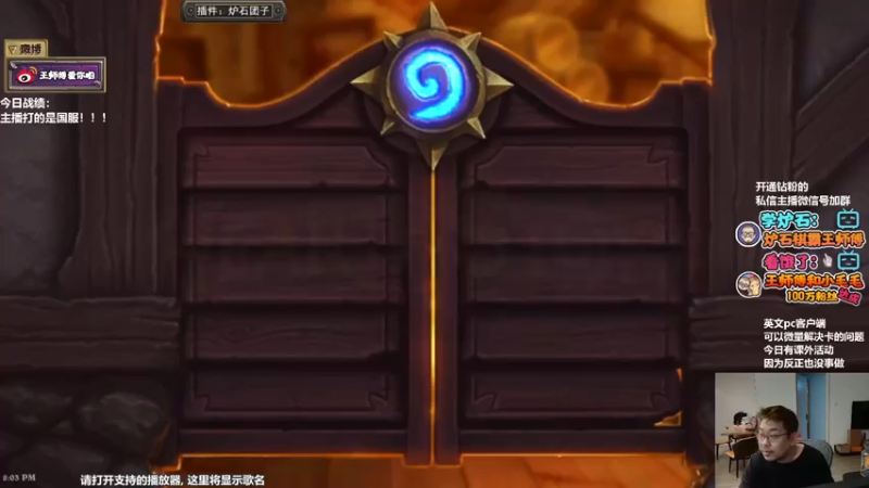 【2022-03-17 20点场】王师傅精益求精：无礼遇48小时上8000挑战