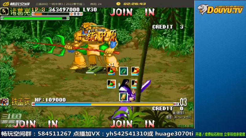 【2022-03-17 11点场】douyu素酒：飞天雪：三国战纪毁童年系列