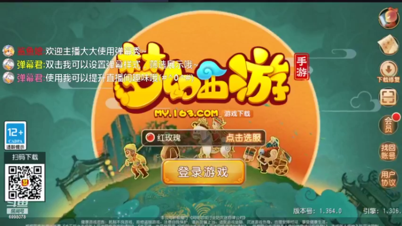 【2022-03-17 07点场】贺俊259：梦幻手游3月新区：红玫瑰