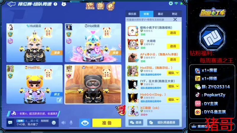【2022-03-17 19点场】DY主演：彭于演：练车练车练车