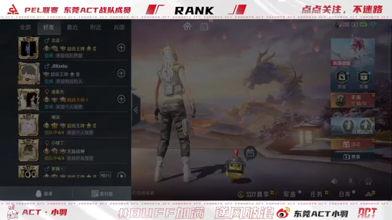 【2022-03-15 22点场】ACT小羽：ACT小羽的直播间