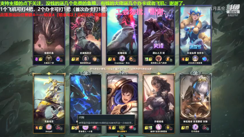 中单盖伦对线永恩