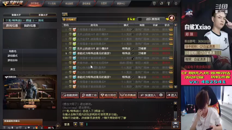 【2022-03-16 15点场】白鲨潇潇：听说排位新赛季了？
