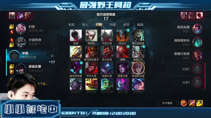【2022-03-17 18点场】阿超cc丶：⭐阿超：带水友上王者！