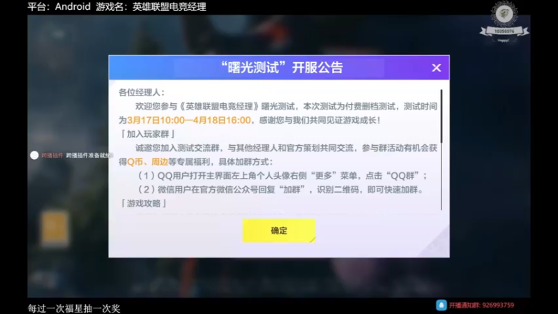 【2022-03-17 13点场】雲宇Surv1vaL：[电竞经理 2K ]苏小洛模拟器