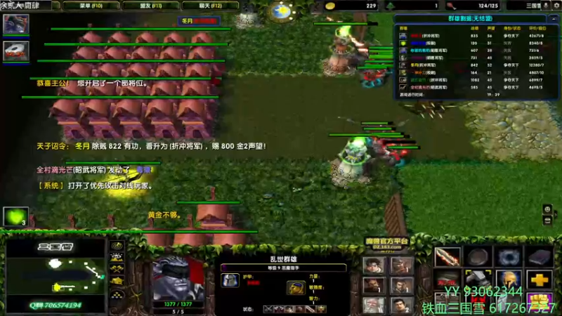 【2022-03-16 19点场】余贰人：3：三国雪