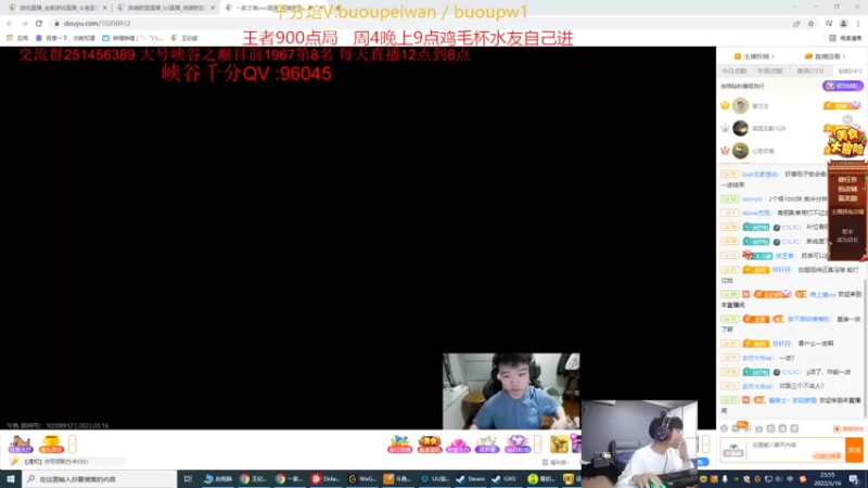 【2022-03-16 23点场】王纪超666：王者局混分教学