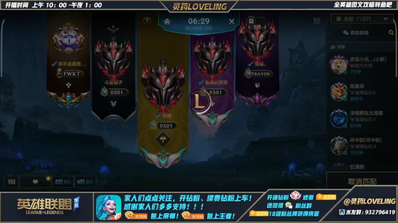 【2022-03-17 18点场】灵药LoveLing：钻粉2.5倍亲密度~4倍上限
