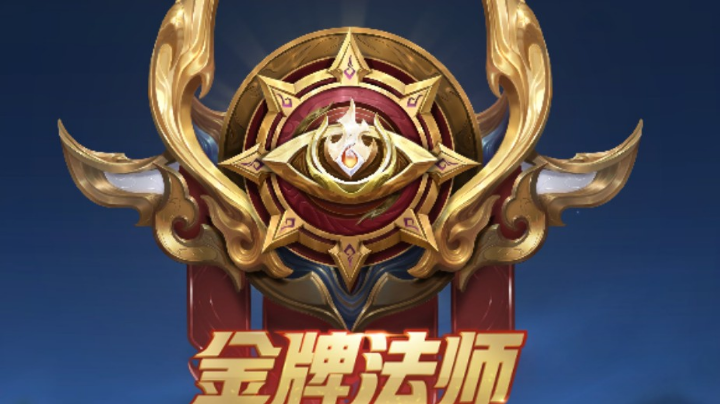 新手