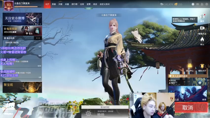 【2022-03-16 22点场】在下黄复来：【黄复来】备战锦鲤杯！