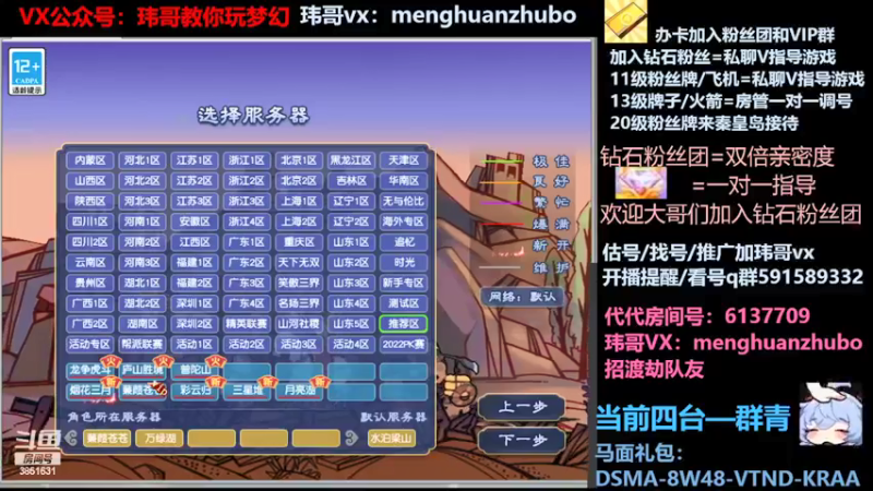 【2022-03-15 00点场】玮哥爱梦幻：蒹葭苍苍第18天-送攻略