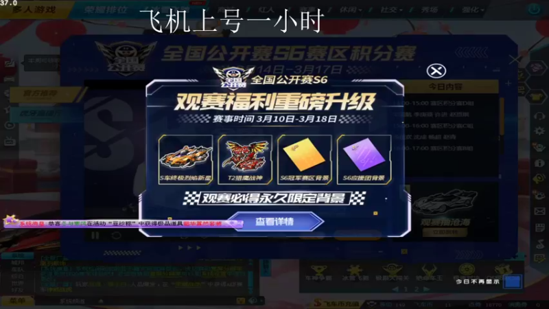 【2022-03-16 23点场】BN丶严斌：歪上好，起飞了哦，走起。