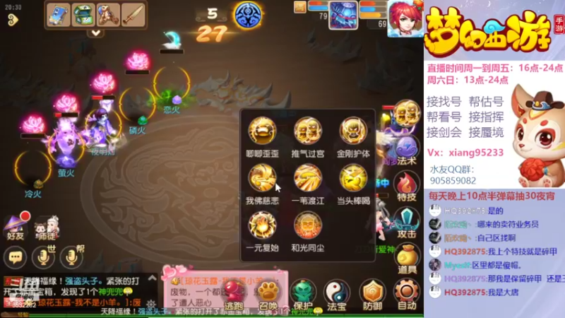 【2022-03-16 20点场】项95：专业帮找号~估号~蜃境~剑会~指挥