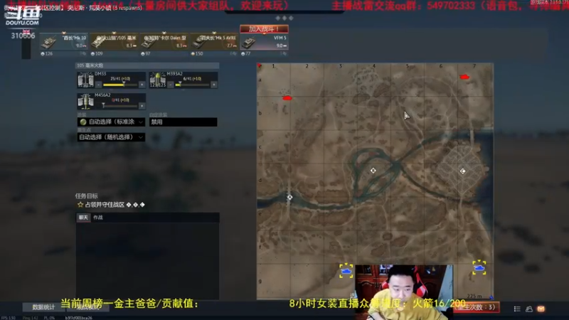 【2022-03-16 15点场】正版人头大哥：[人头大哥]战争雷霆陆战街机娱乐教学