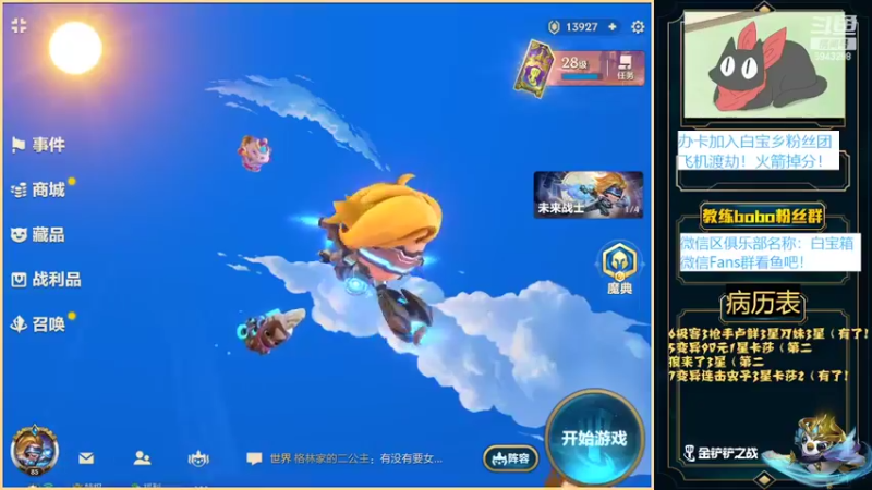 【2022-03-17 19点场】白教练与柳bobo：教练：变异+今天想过5星
