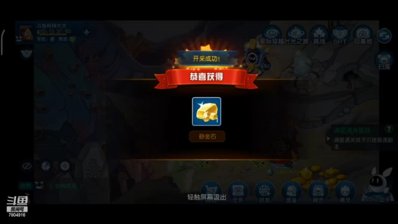 【2022-03-17 14点场】DY科神大大：赛尔号一起来玩呀