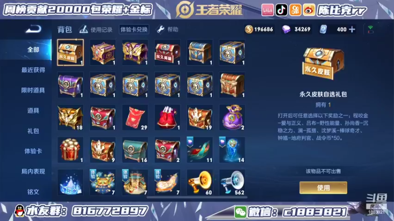 【2022-03-17 12点场】陈比克rr：体验赵云新皮肤-百木心枪