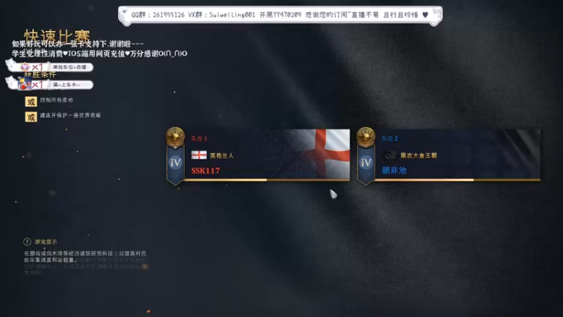 帝国4、新版本黑衣教学防英格兰重步TR【顾非池】