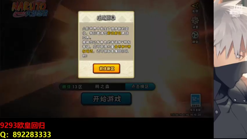 【2022-03-17 17点场】9293丶欧皇鸦：乌鸦：欧皇回归，今晚看看奇拉比！