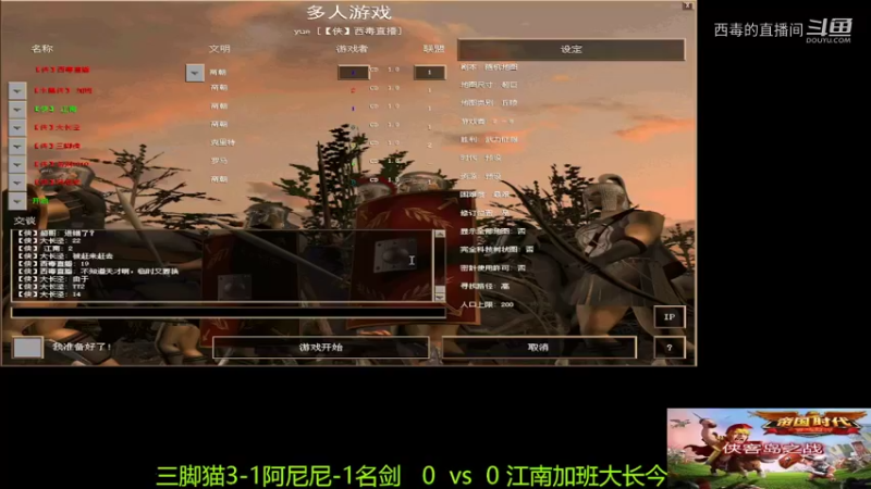 江南组3：1三脚猫组