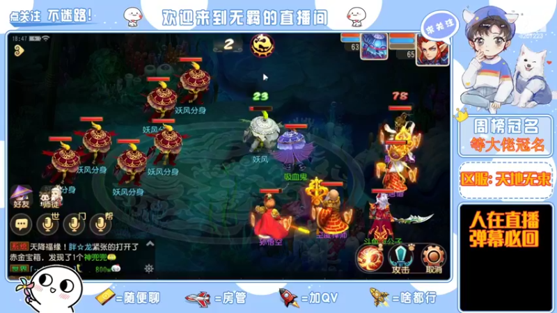 【2022-03-15 18点场】京城丶菀公子：天地无束唯爱梦幻