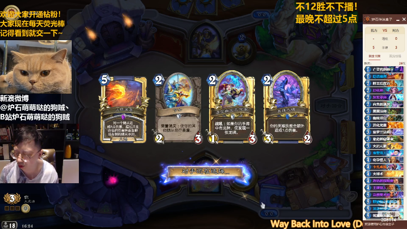 【炉石传说】恩基爱萌萌哒的狗贼的精彩时刻 20220317 16点场