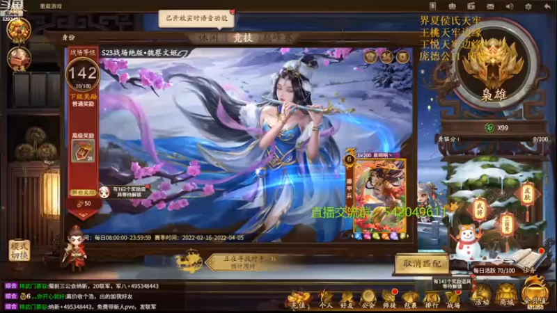 【2022-03-17 15点场】光栅圣泽：新赛季80将已更新到鱼吧