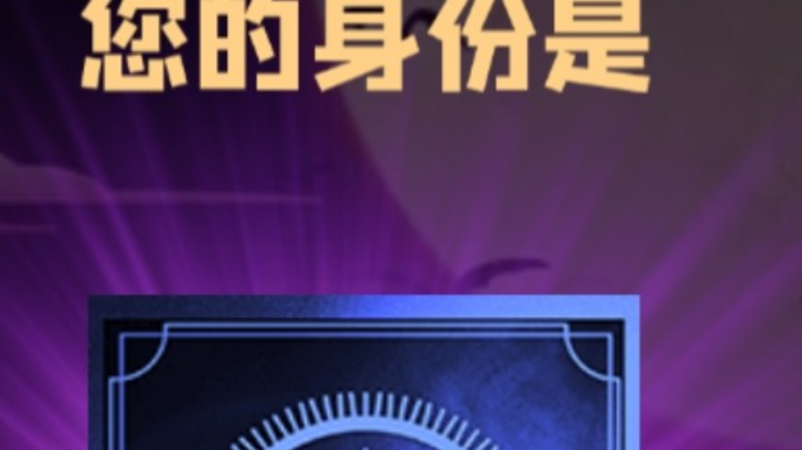 石像鬼预言家