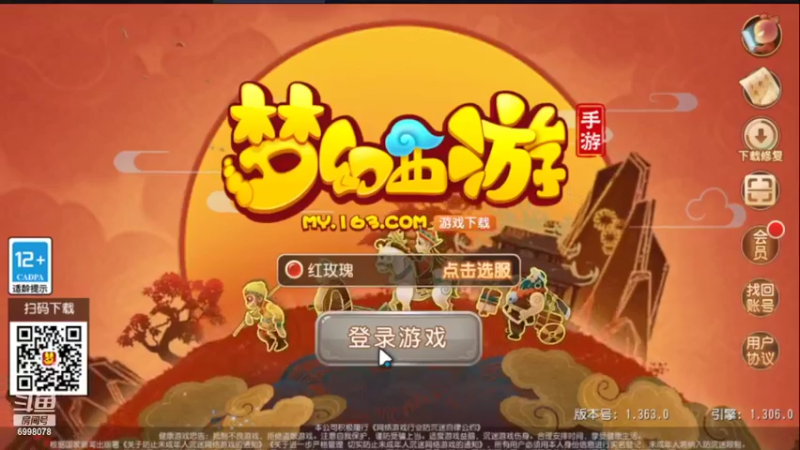 【2022-03-16 06点场】贺俊259：梦幻手游3月新区：红玫瑰