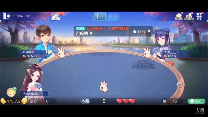 0314特辑，看两家不叫的情况就叫了地主，补的太爆炸了，不但底牌爆炸，地癞子不甘示弱，六顺出完剩下全是炸弹攻击波了