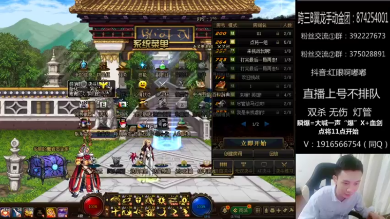 【2022-03-17 00点场】红眼啊嘟嘟：激情33组队+点将44
