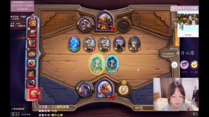 【2022-03-17 12点场】可爱小零食：小零食：不发呆挑战！