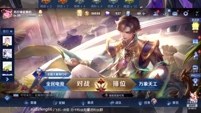 【2022-03-17 21点场】苏打锋：体验服新版本蒙恬