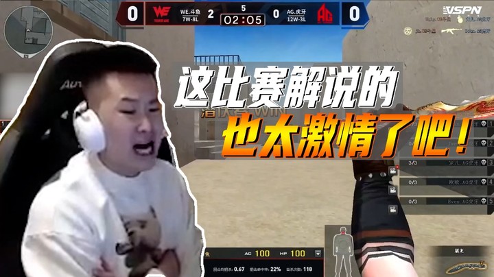 观赛趣事：三分钟不到三分没了！