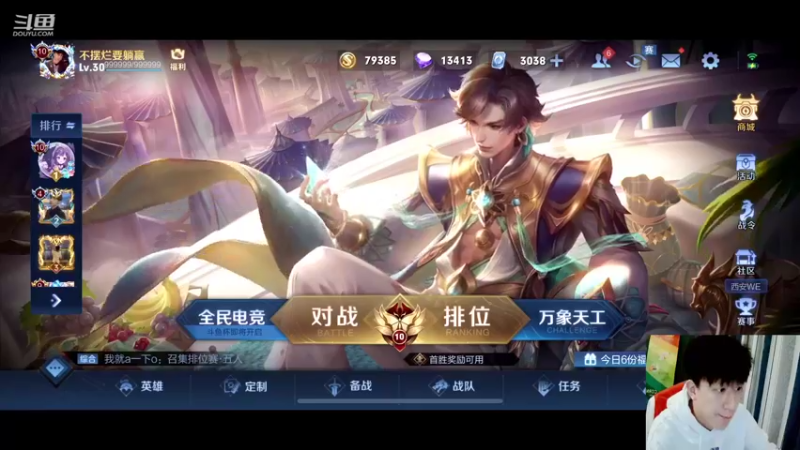 【2022-03-16 19点场】怪兽陳：今天 是星期3 明天是星期4