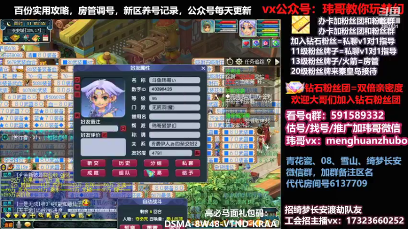 【2022-03-15 11点场】玮哥爱梦幻：蒹葭苍苍第18天-送攻略