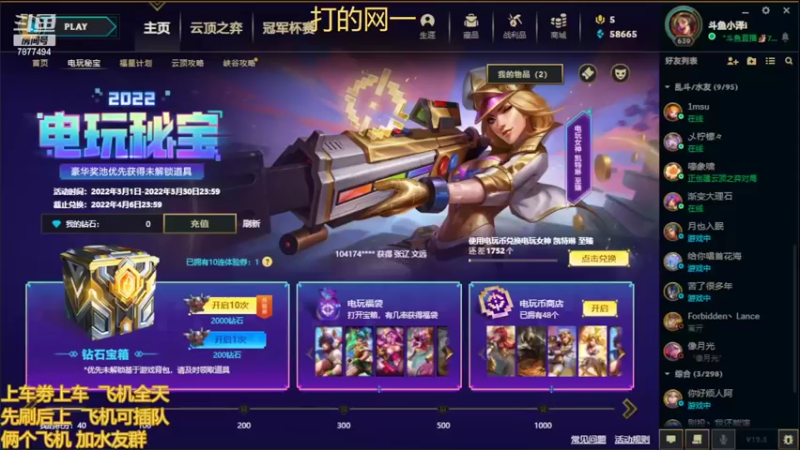 【2022-03-16 18点场】小泽Eddy：网一网二 日常乱斗 伤害王把把c