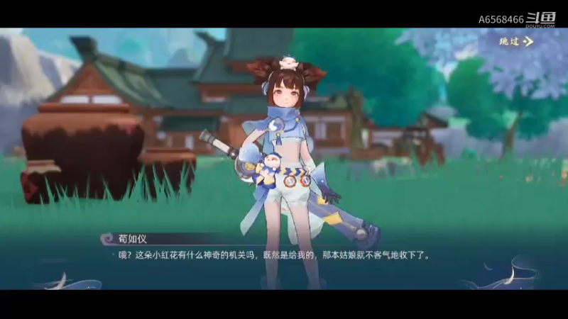 玄中记教学9