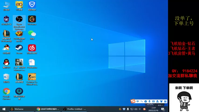 【2022-03-16 13点场】星予丶浪漫：2022奋斗吧~