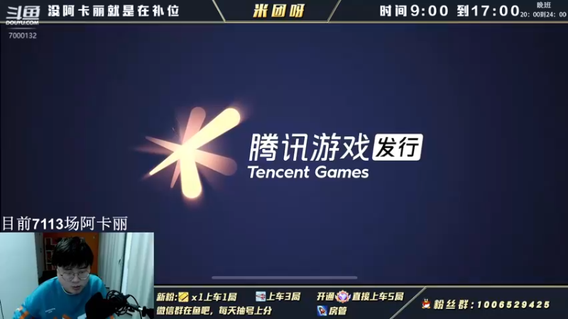 【2022-03-16 12点场】米团呀：压力小子阿卡丽手游小司马