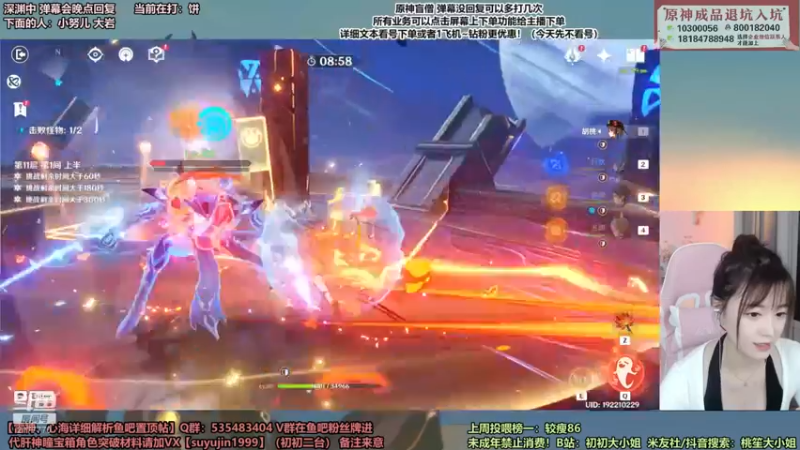 【2022-03-17 02点场】初初大小姐：【超强专业打深渊小姐姐】