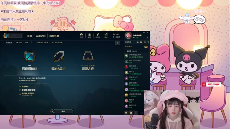 【2022-03-16 17点场】璇呆了：《单排AD璇小璇》
