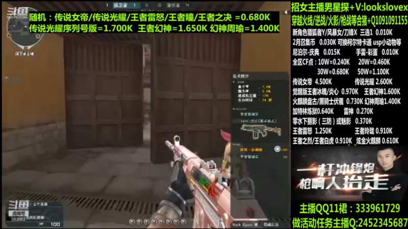 【2022-03-17 18点场】太原庞臭臭：点券秒到/炫彩背包/柯尔特