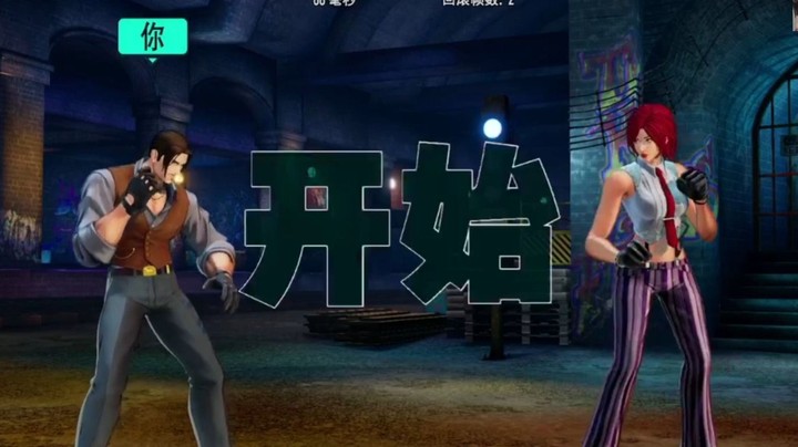 3月15日拳皇15中日对抗赛：小孩与M最后的抢7 这对M来说还真就是复杂的一晚