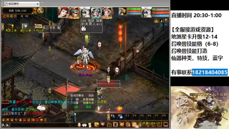 【2022-03-16 20点场】炫石神州：神州：大话西游2经典版资源直播~